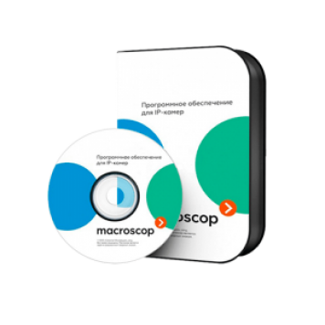 Лицензия Macroscop LS Версия-конструктор для построения систем IP-видеонаблюдения от 1 до 400 IP-камер
