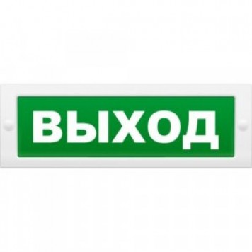 Табло Молния-12 "Выход" 